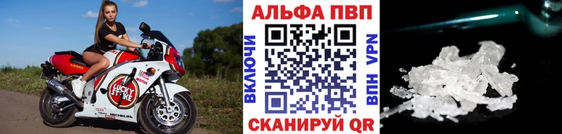 A-PVP VHQ Кулебаки