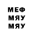 МЕФ 4 MMC UsherLinder