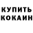 КОКАИН 99% Diyar Gaillany