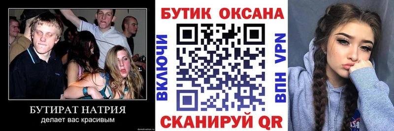 БУТИРАТ жидкий экстази купить наркотик ссылка на мегу ССЫЛКА Кулебаки