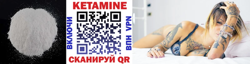 КЕТАМИН ketamine  Кулебаки 