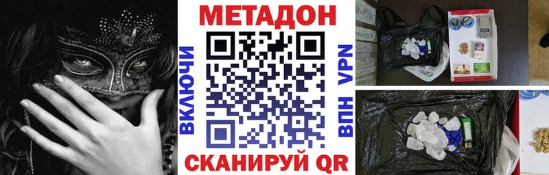 мега tor Кулебаки МЕТАДОН VHQ